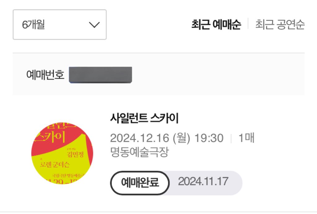yaangdoo6's tweet photo. 사일런트스카이 양도
12/16 s자막기석 1층 12열 양도합니다ㅜㅜ!!!
급하게 일이 생겨서 양도합니다 🥹🥹🥹
#사일런트스카이 https://t.co/361ZQibiDV