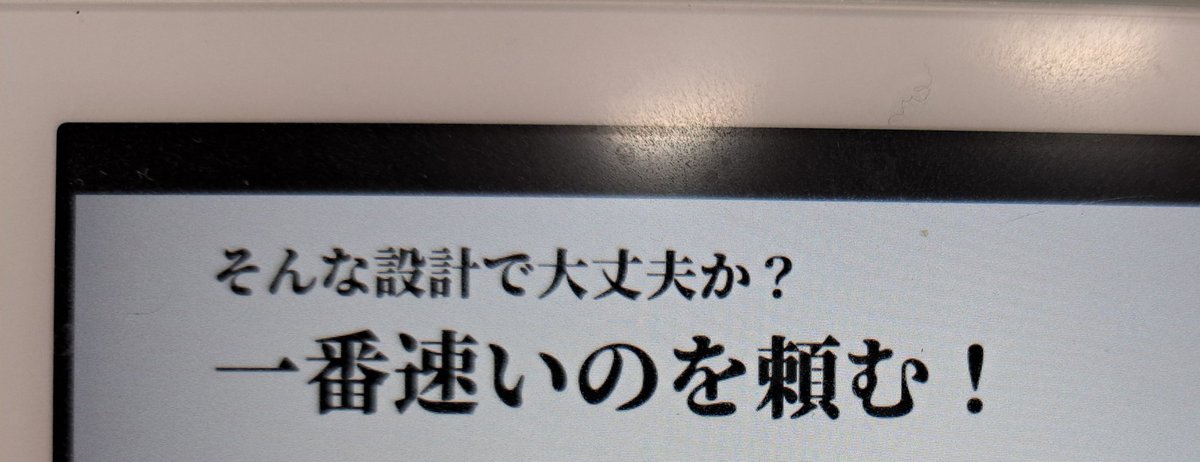 YMT252R's tweet image. アホか