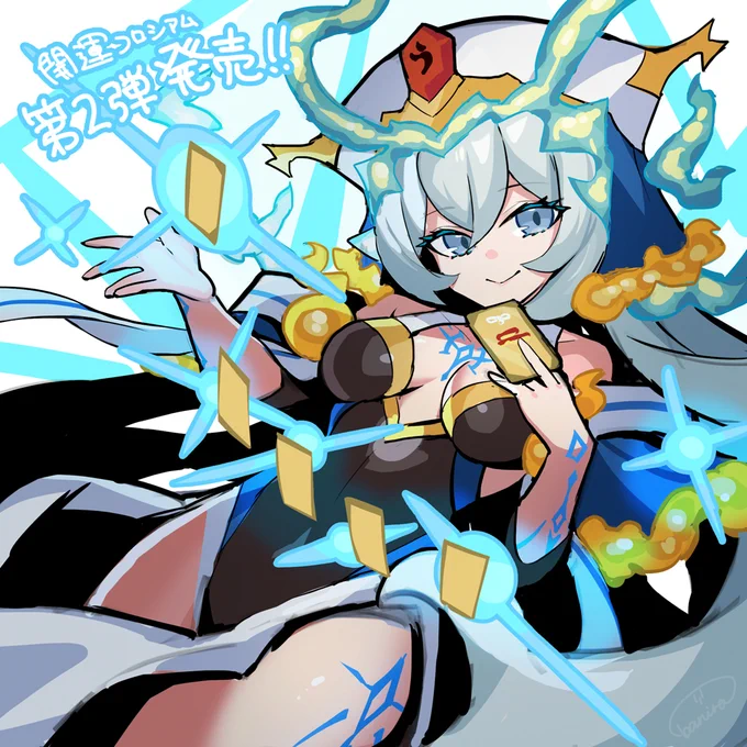 よろしくお願いいたします〜!#開運コロシアム 