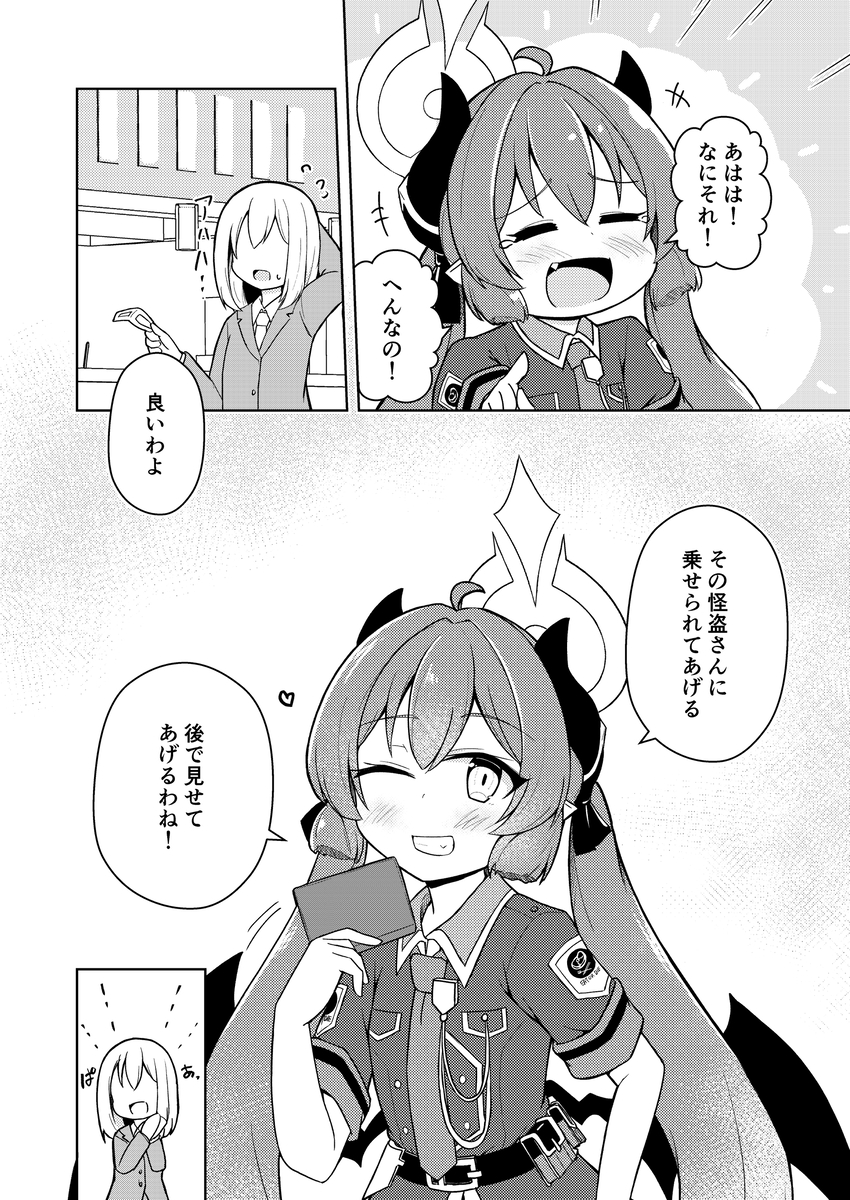 (2/7) 