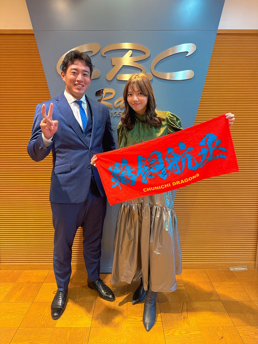 cbcrkatorina's tweet photo. ＃中日ドラゴンズ
＃鵜飼航丞　選手⚾生出演中です📻
サインボールプレゼントは
鵜飼選手のマニアッククイズをお聞き下さい！！
メッセージタオルのプレゼントもあります⚾
＃カトリーナの全部全力 https://t.co/1yygXzlbfT