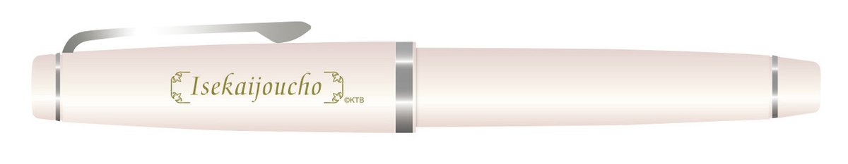 ヰ世界情緒5周年 グッズ紹介④ 】 万年筆＆インクセット（特典ポスト