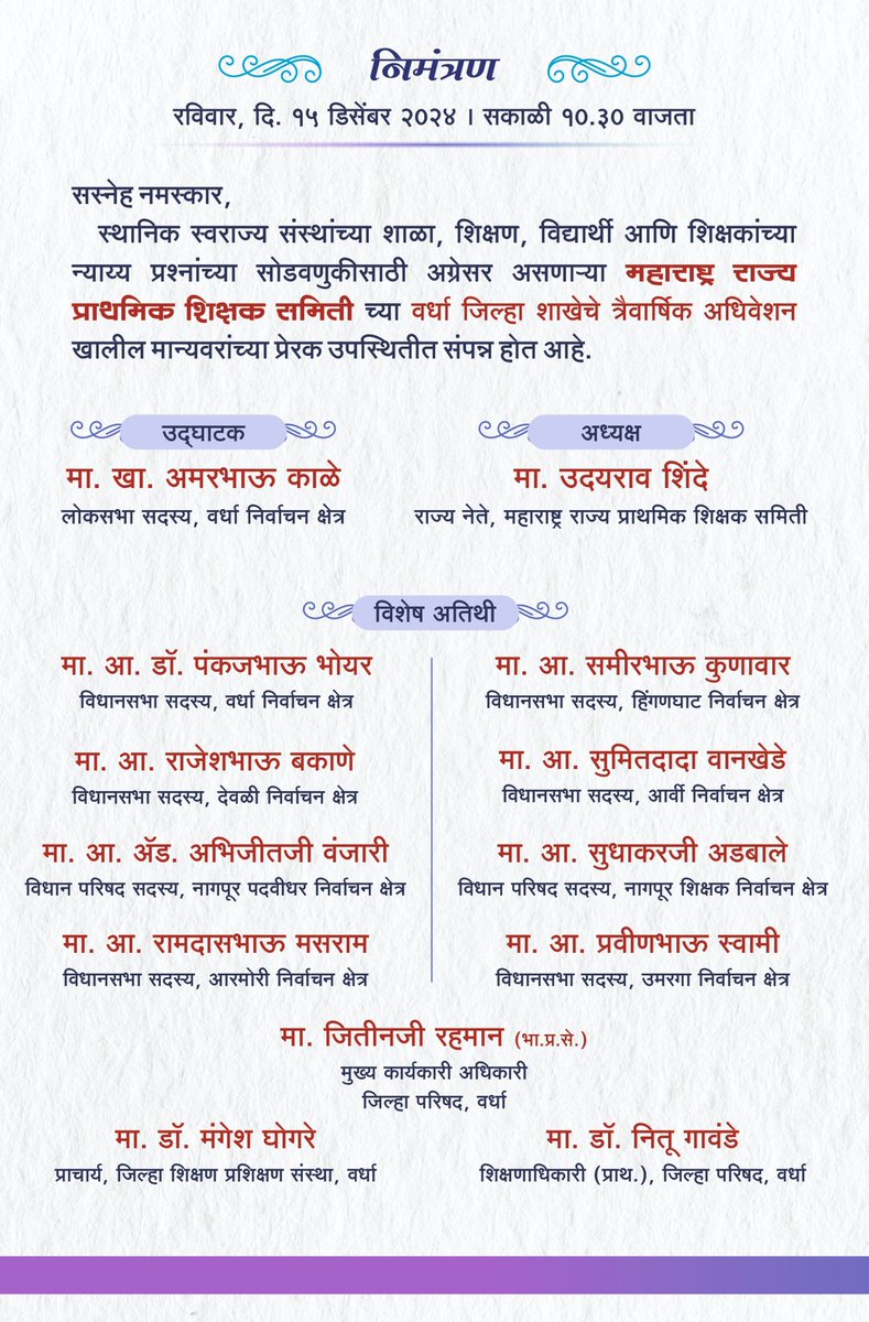 Prafulla Rameshwar Pundkar tweet media