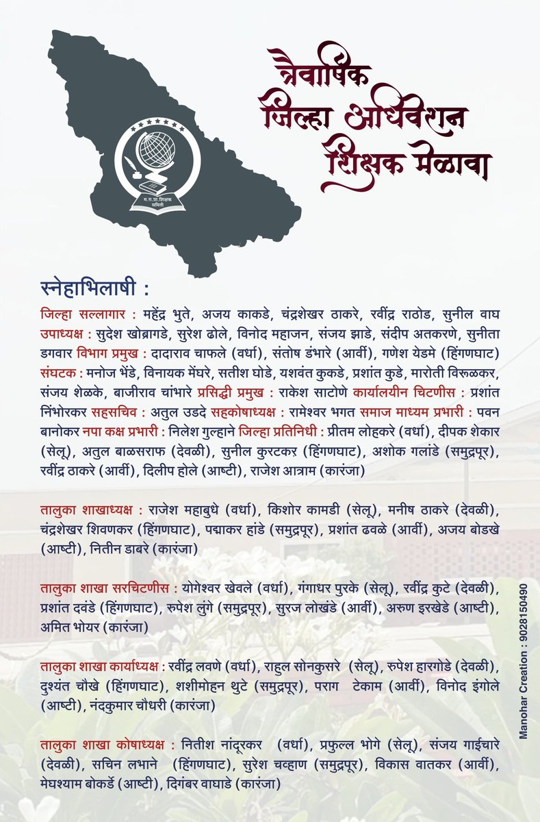 Prafulla Rameshwar Pundkar tweet media