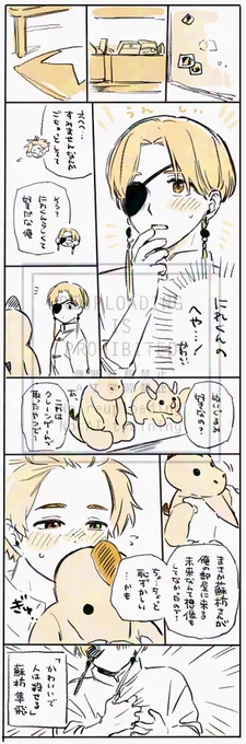すおにれ 