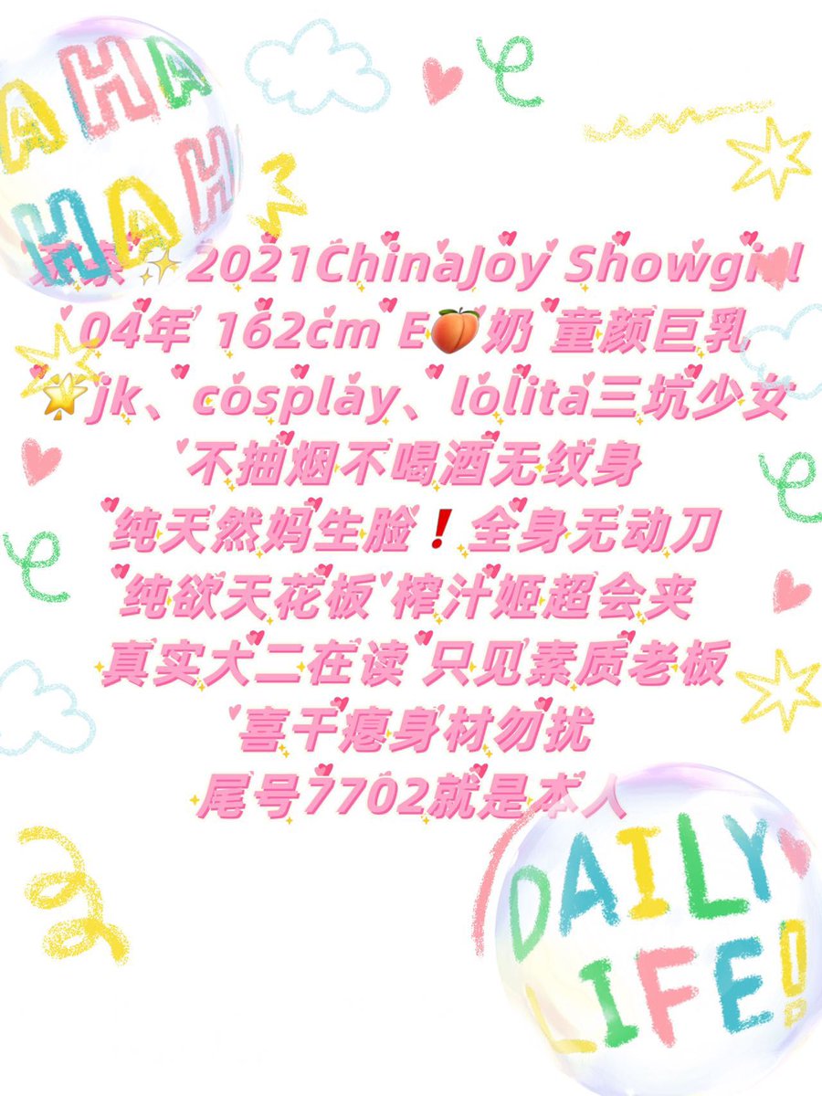 #上海二次元
v:xdxd12311
q:1125827512
飞机群：https://t.co/8d9om7AULk https://t.co/LTbxHz94wU
