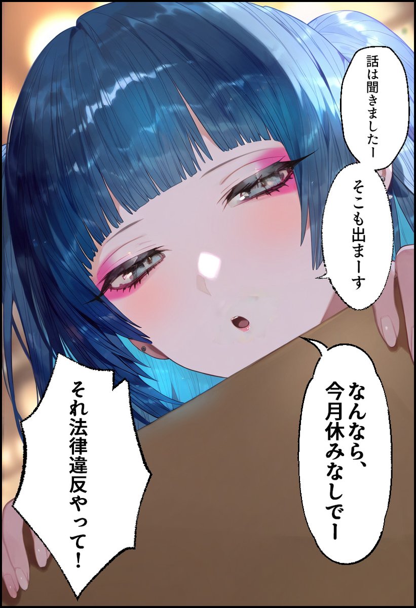 バイト編第三話「この人…だれっ?」(2/4) 