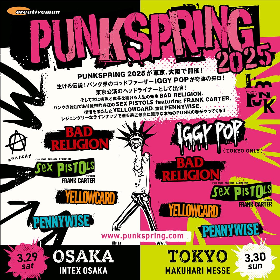 PUNKSPRING 2025東京・大阪チケット先行 本日スタート💀】 最速先行と