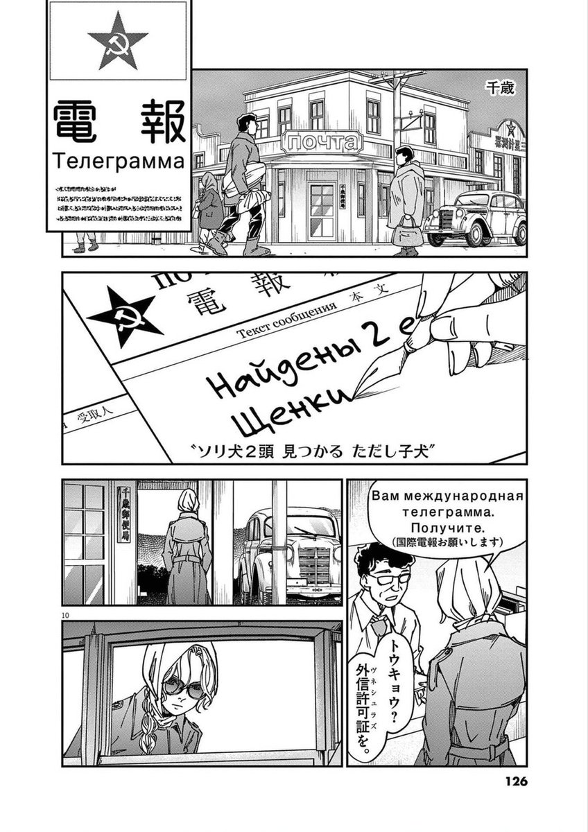 (3/6) #南極の日 