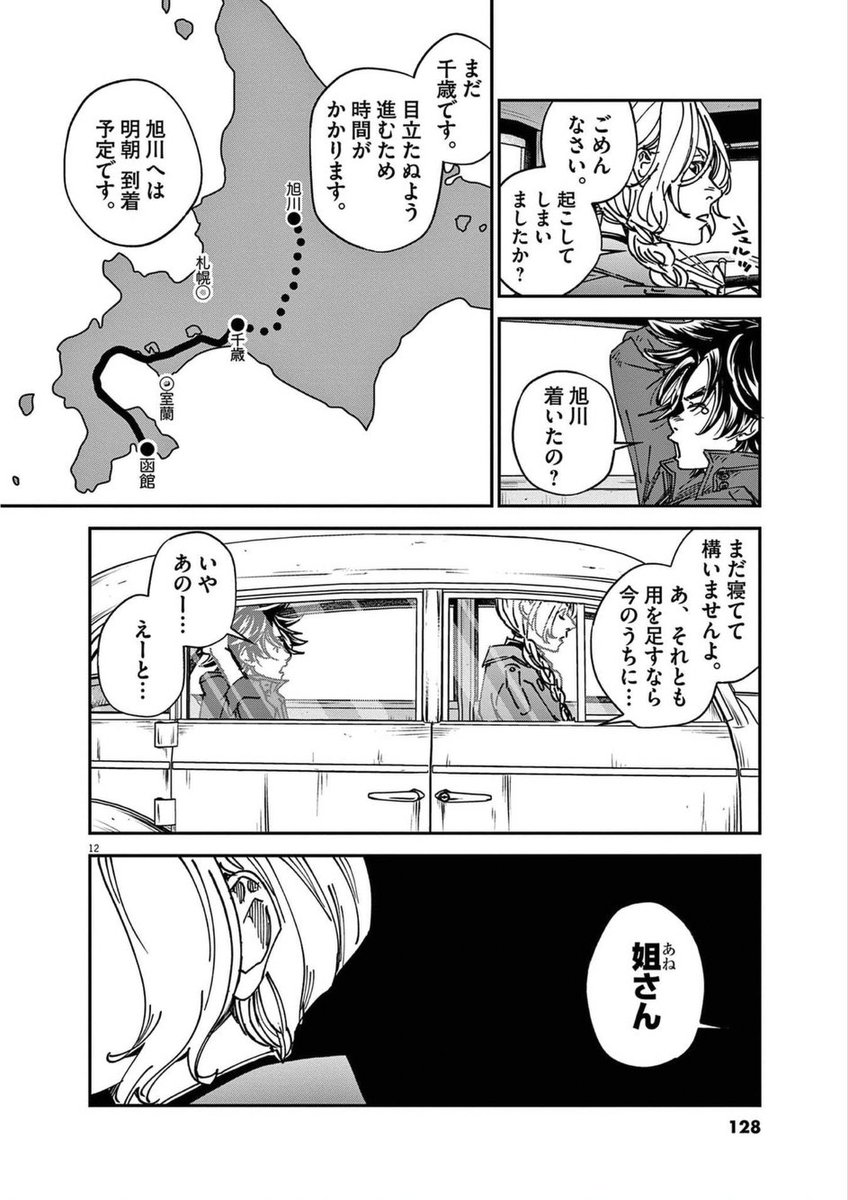 (3/6) #南極の日 