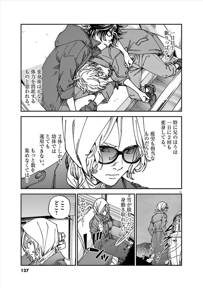 (3/6) #南極の日 