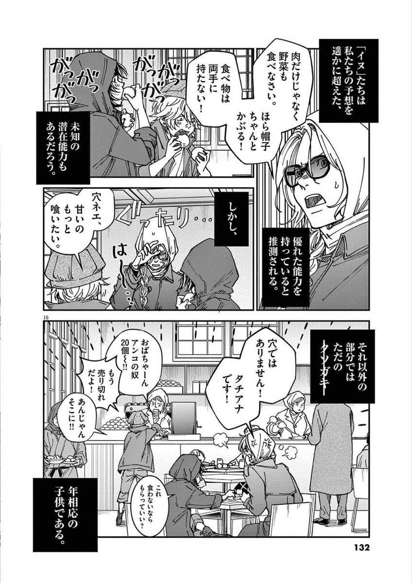 (4/6) #南極の日 