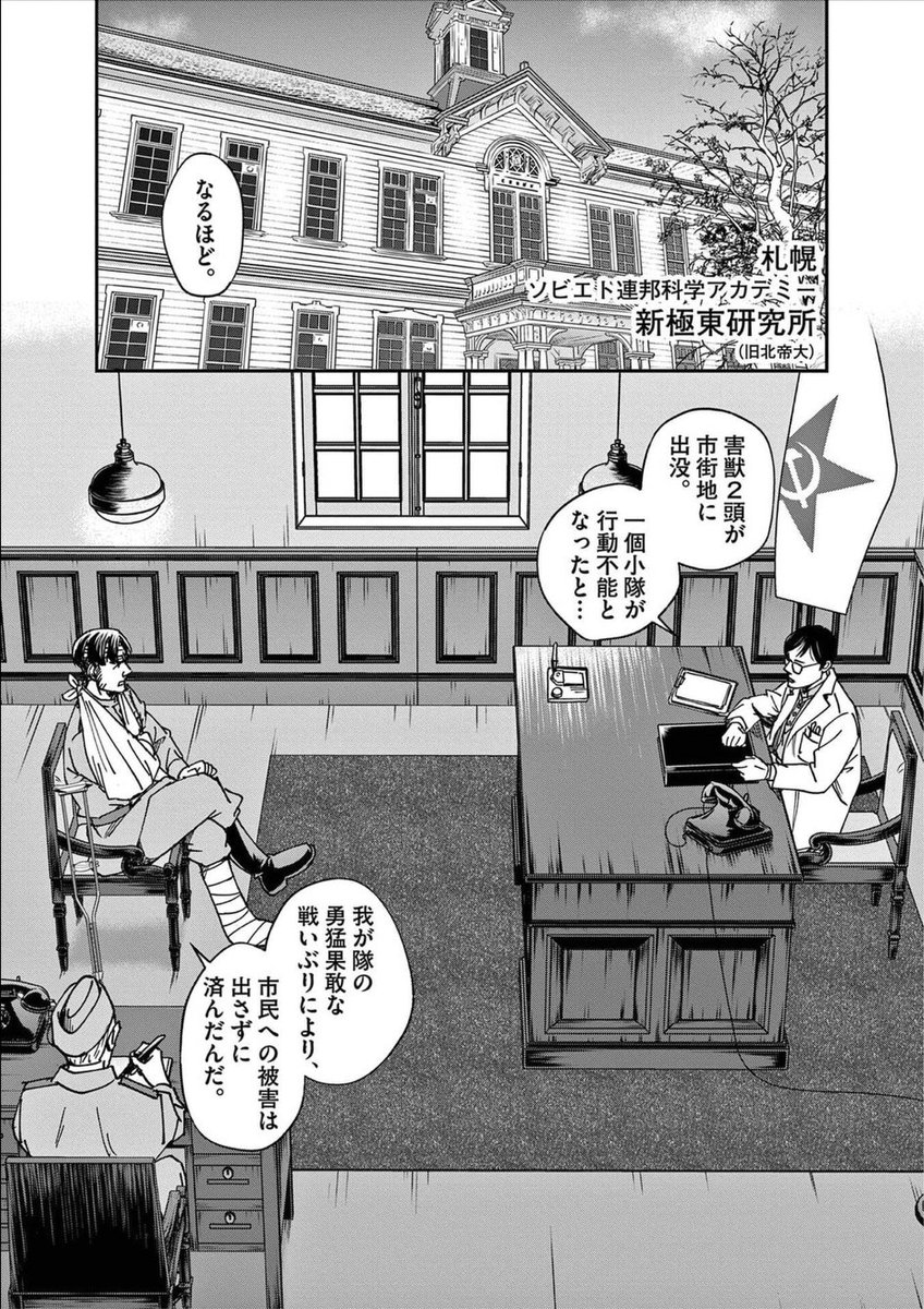 (5/6) #南極の日 
