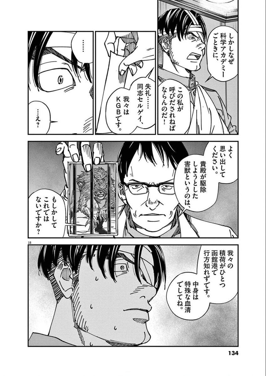 (5/6) #南極の日 