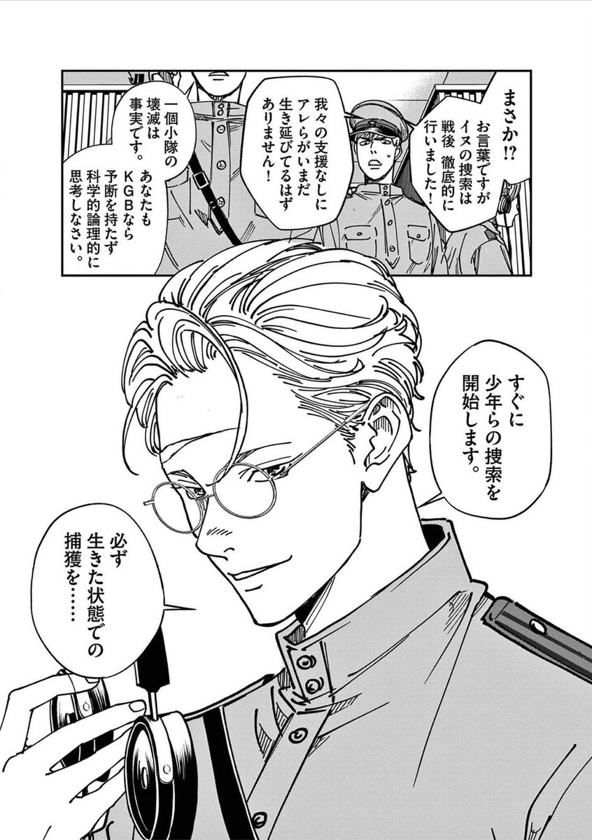 (5/6) #南極の日 