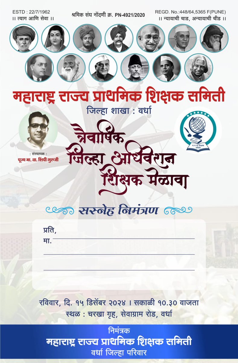 Prafulla Rameshwar Pundkar tweet media