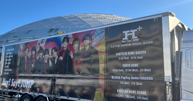 JUMP_Storm's tweet photo. 🕯️🕯️🕯️🕯️🕯️🕯️🕯️🕯️
Hey! Sɑy! JUMP 
LIVE TOUR 2024-2025 H⁺
🕯️🕯️🕯️🕯️🕯️🕯️🕯️🕯️

本日開幕🚩
開演まで2時間切りました！

名古屋の空には、
青空が広がっています☀️

H⁺ 初日、楽しみましょう！

#HeySɑyJUMP
#JUMPのエイチ https://t.co/SPoao5ViuE