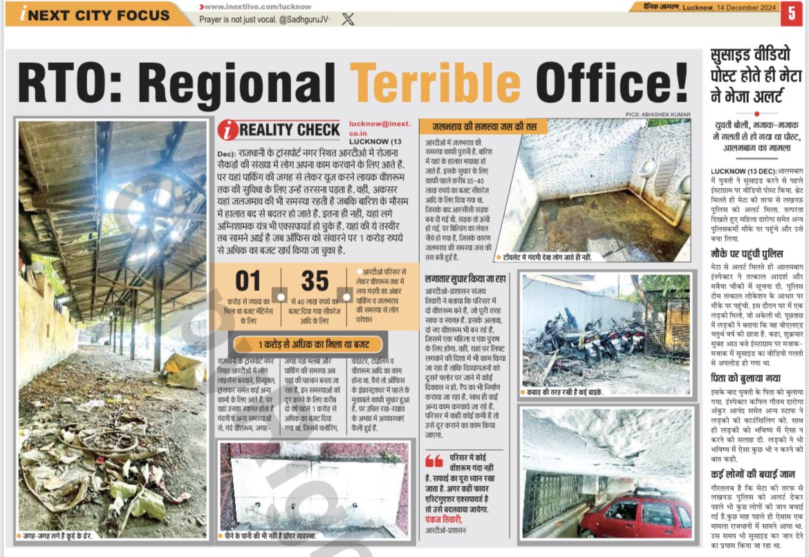 आरटीओ की व्यवस्था ध्वस्त…
#lucknow #RTOoffice