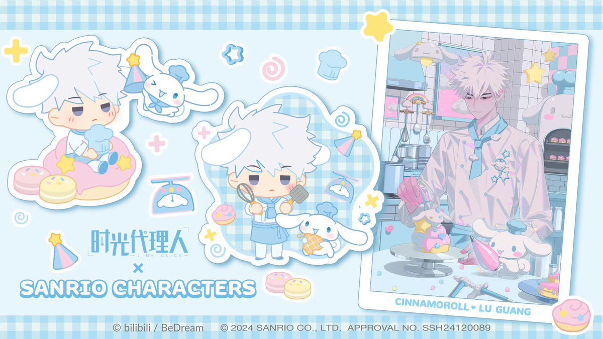 中国イベント開催情報】 時光代理人X サンリオ Sanrio characters 