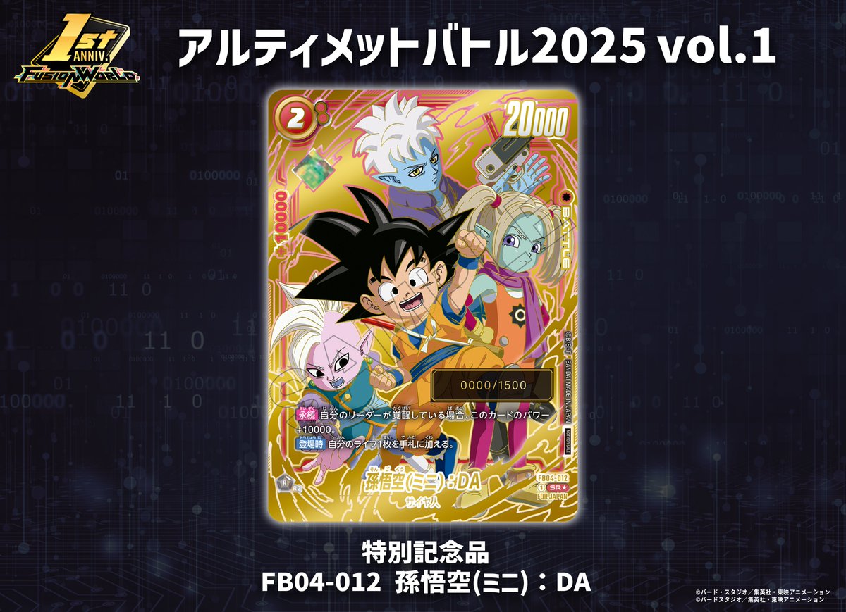 公式】ドラゴンボールスーパーカードゲーム フュージョン 公式】ドラゴンボールスーパーカードゲーム フュージョン