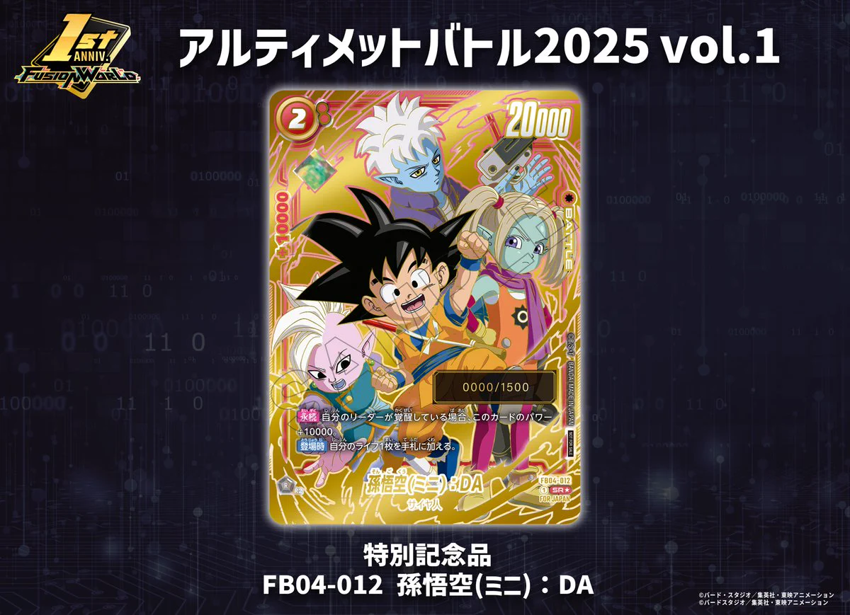 公式】ドラゴンボールスーパーカードゲーム フュージョンワールド on X