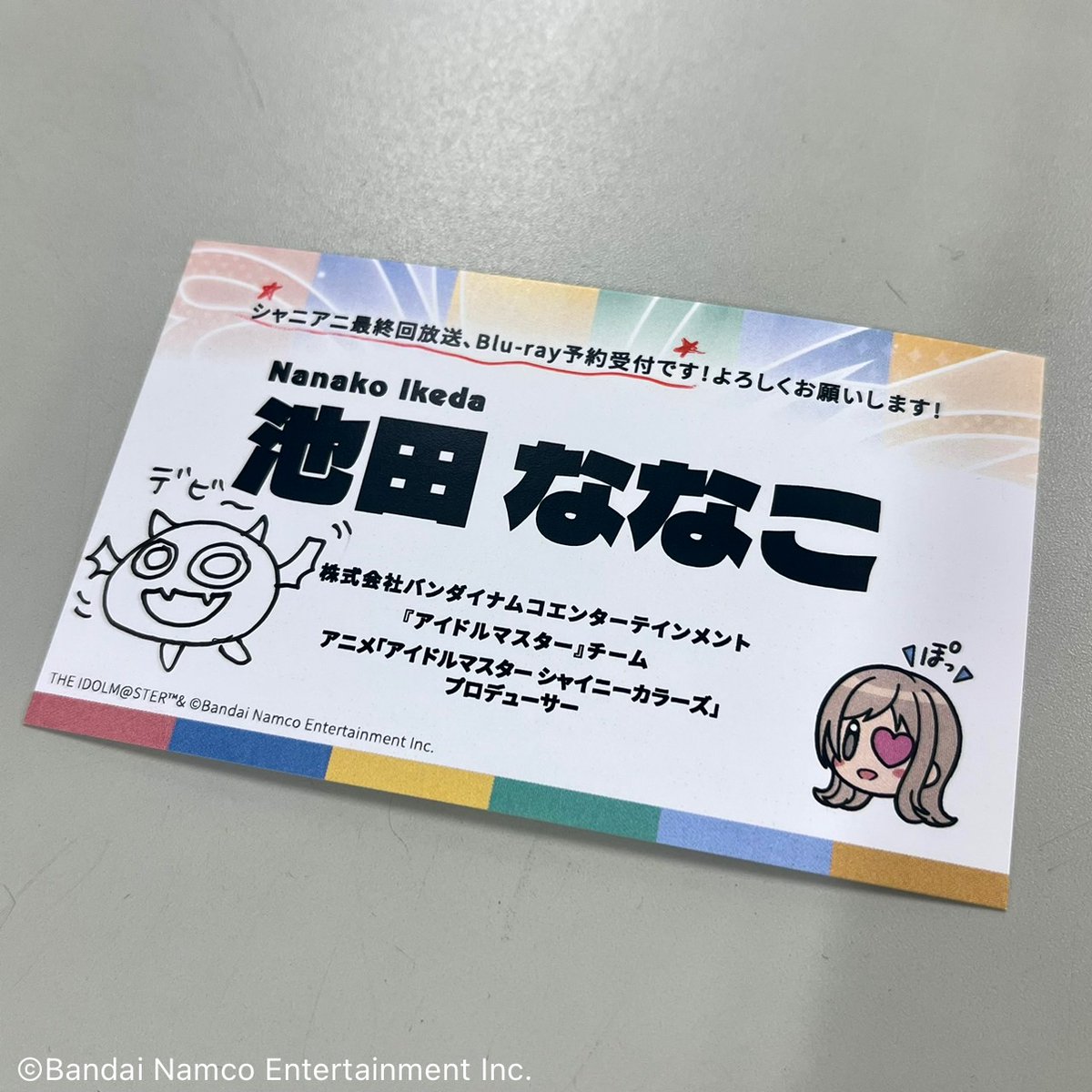 池田Pの名刺はこちら！ 見かけたら、名刺をお渡ししますので ぜひお