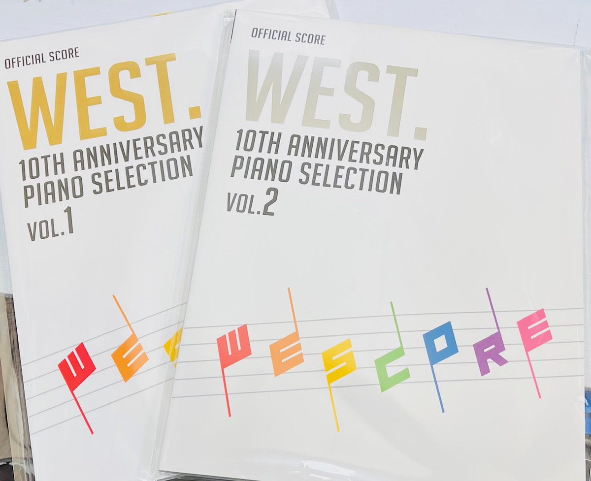 🌈#WESTꓸ ＼㊗️WEST.10周年記念！／ 初オフィシャル・ピアノスコア