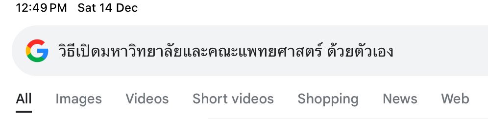 ความเครียดของเด็กและเยาวชน #TPAT1