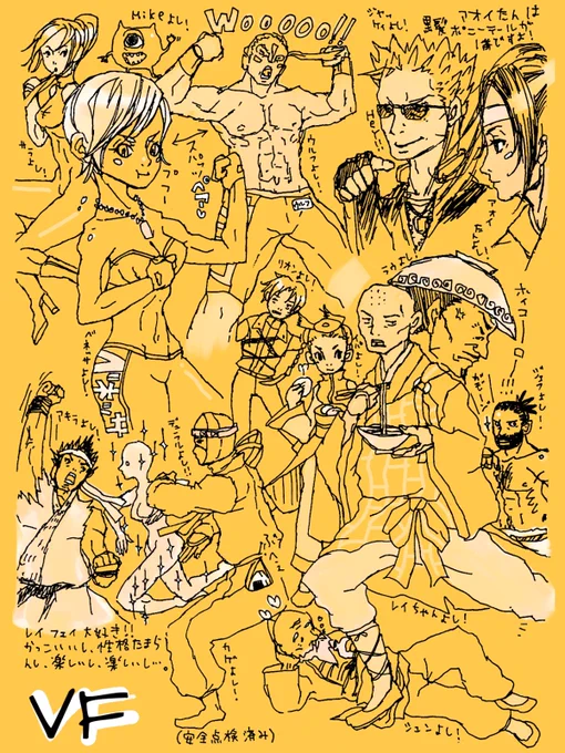 バーチャファイター、昨日は楽しすぎた!過去絵あげ#バーチャファイター 