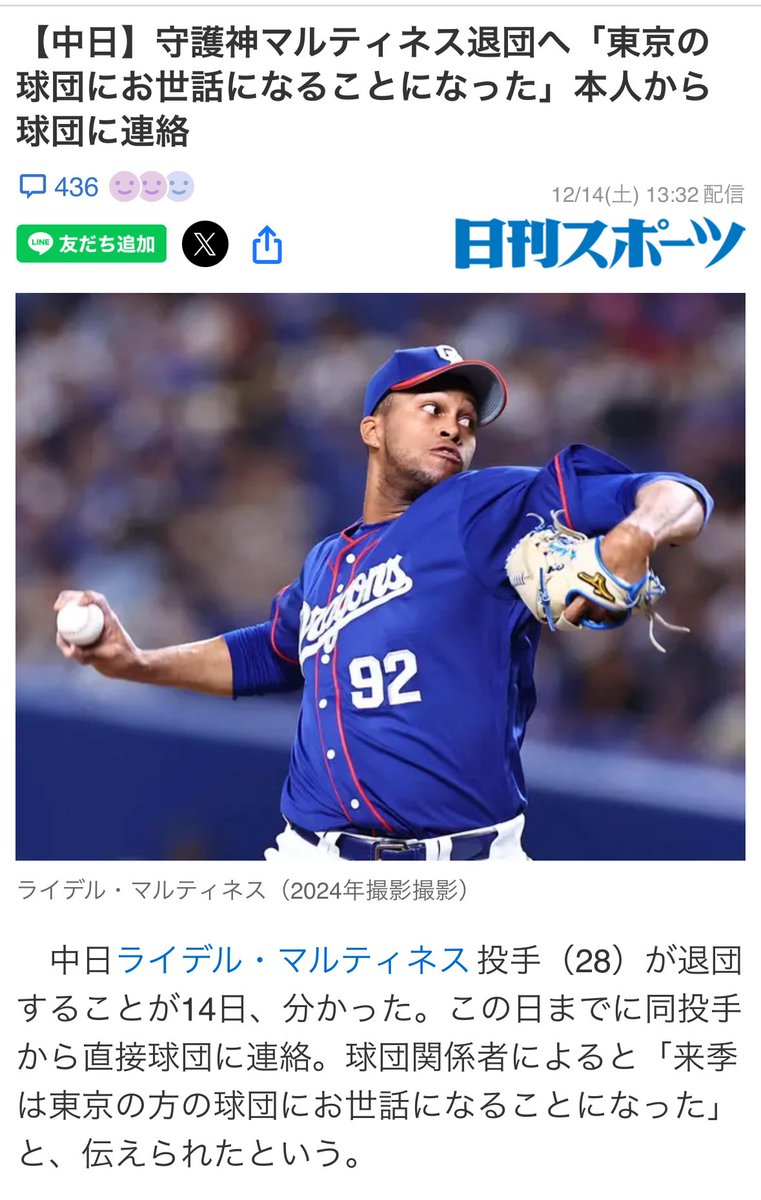 大勢50セーブ
ライマル50セーブ
胴上げ投手戸郷1セーブ
これでよろしくお願いします！