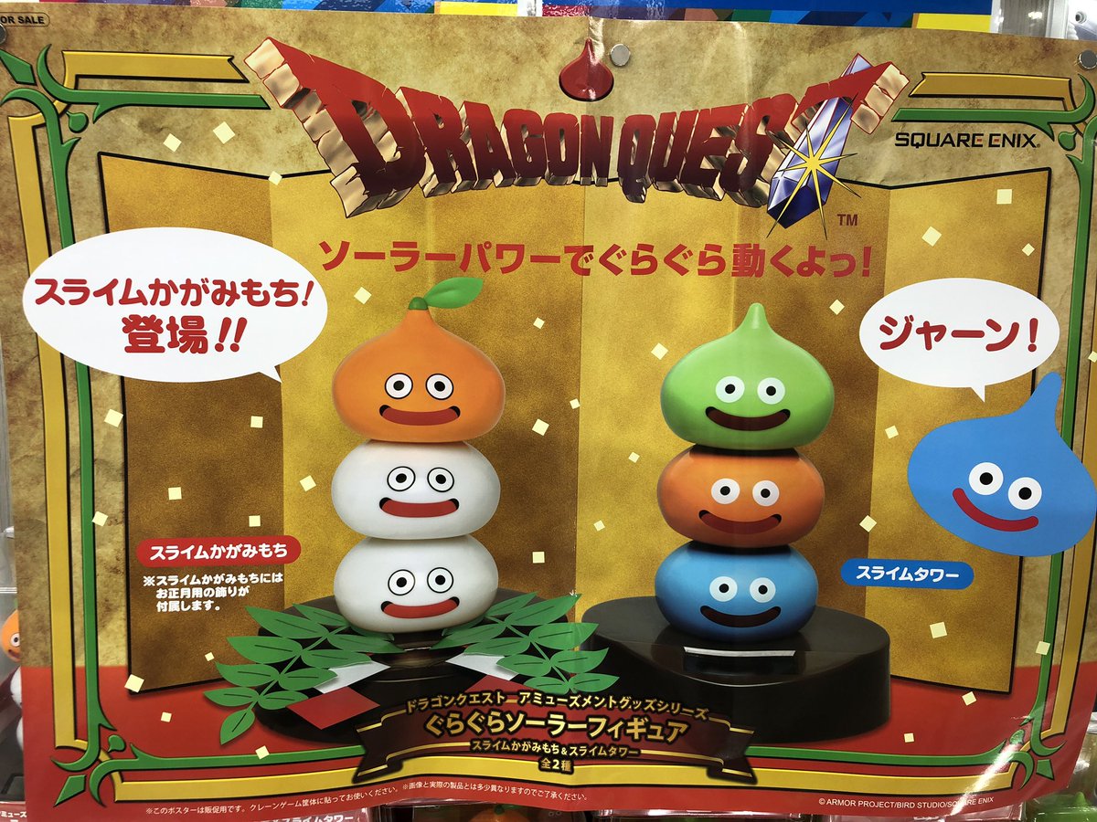スライムタワー 楽天市場】ドラゴンクエストAM ビッグクリアフィギュア スライム