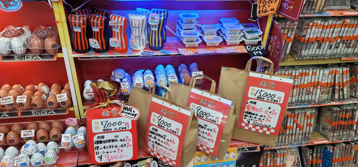 kaitori2bldb2's tweet photo. 🛍️超お得！　B2店　アダルトグッズ福袋2025🛍️

少し早めの福袋販売中‼️‼️
中身総額4000円以上お得。
電動ホールや複数回＆使い切りホール数種、
ローションまでついた
『しばらくホール買わなくて済む』超々お得福袋🛍️
となっております。

3000円
5000円
10000円
の3種

完売次第終了となります。 https://t.co/teORHLp6Sd