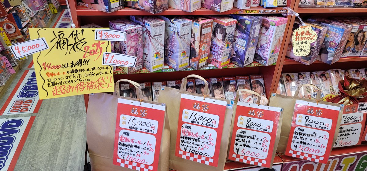 kaitori2bldb2's tweet photo. 🛍️超お得！　B2店　アダルトグッズ福袋2025🛍️

少し早めの福袋販売中‼️‼️
中身総額4000円以上お得。
電動ホールや複数回＆使い切りホール数種、
ローションまでついた
『しばらくホール買わなくて済む』超々お得福袋🛍️
となっております。

3000円
5000円
10000円
の3種

完売次第終了となります。 https://t.co/teORHLp6Sd