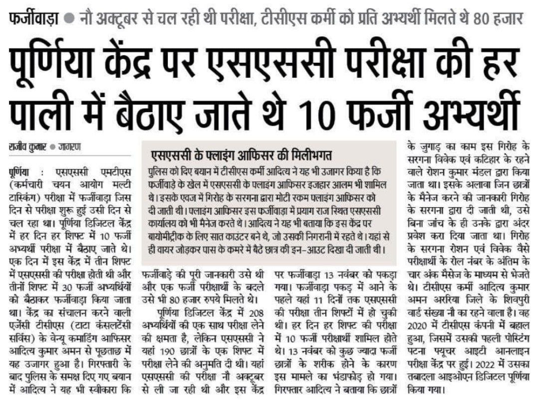 prabhatseems's tweet photo. There is no credibility of competitive examination in india. What the hell is going on.पैसा लाओ नौकरी पाओ। @VivekGa54515036 @PMOIndia @AmitShah @RahulGandhi @ravishndtv @cbic_india @narendramodi @INCIndia

#SSC_SCAMMER
#SSC_JAWAB_DO
#bycott_media
SSC:-Special Scam Commission https://t.co/hW2Y9NFWmD