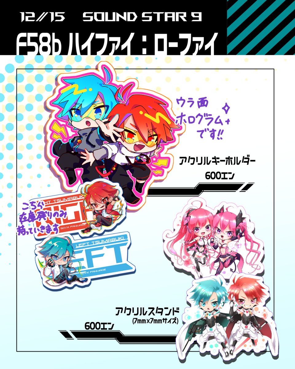 ギリギリですが!!明日のお品書きです…!!
国際展示場南3ホール、F58bです!!!
よろしくお願いします～!! 