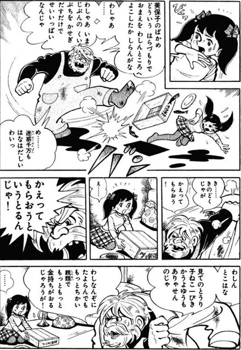 【どんなに嫌われ、疎まれている人でも、その人のことを想ってくれている人は必ずいるから、大切にしようという話。(3/6)】 