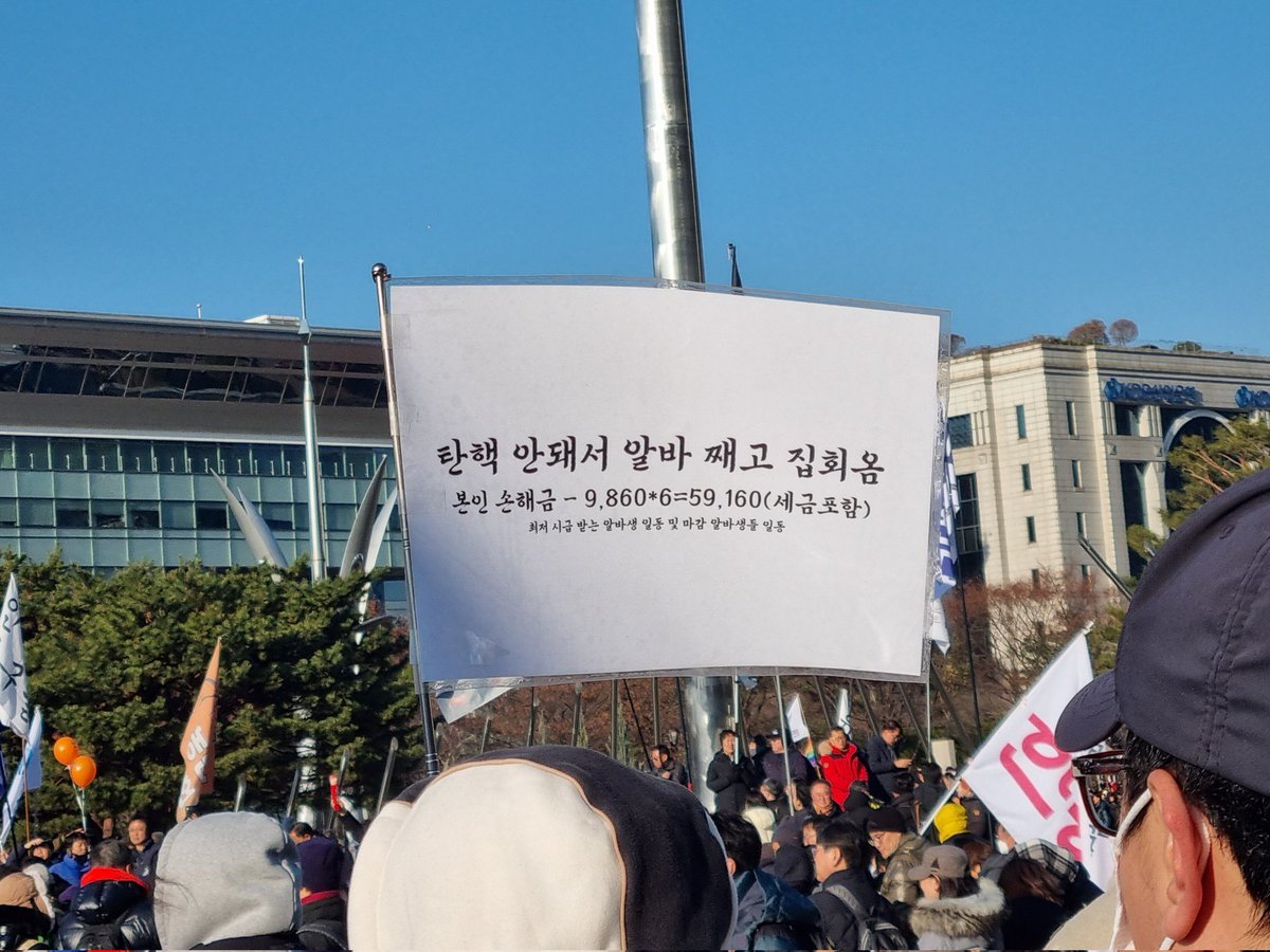 Life_Is_Gotong's tweet photo. 윤석열은 59,160원(세금포함) 지급하라 https://t.co/qOKIjzJj7E