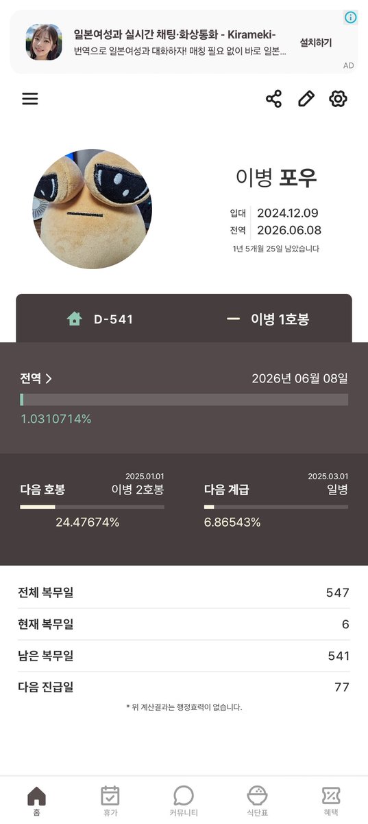 Gameroft tweet media