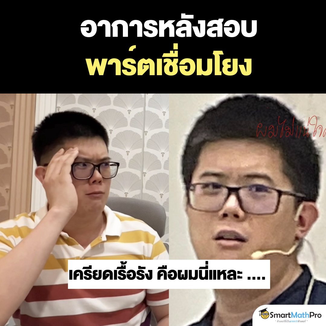 PanSmartMathPro's tweet image. รีวิวข้อสอบ #TPAT1 ปีนี้  ให้ภาพมันเล่าเรื่อง …
.
#กสพท