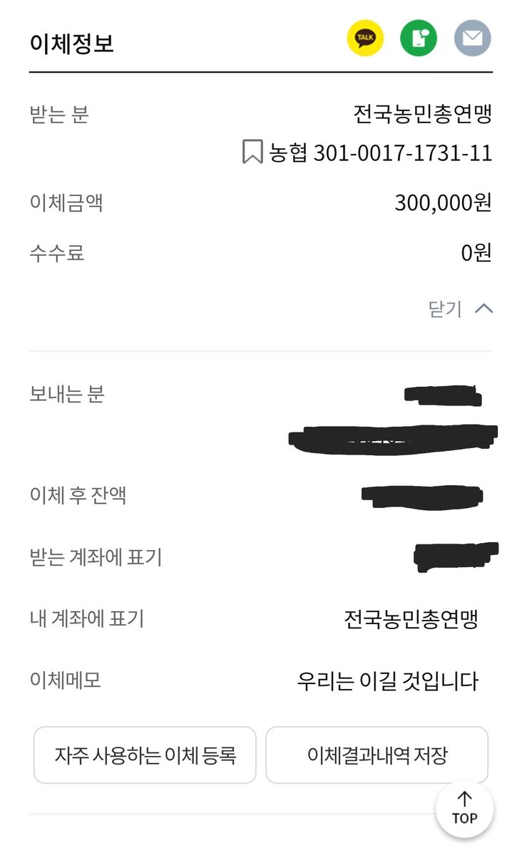 정의에 대한 믿음으로 소액이지만 후원하였습니다.