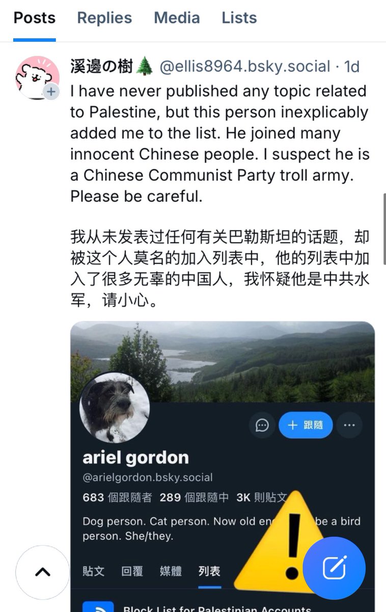 ReveaTrueChina's tweet photo. Hey you angry false claims making machine @lllqty64 ! 
Don’t you realized you and 清丝老师小奶狗 are in the big troubles now? 

I secretly subscribe that pussy dog @China_animals with my spy account and mass report him secretly. 
我倒要看看你们的网络独裁者到底谁先笑到最后！ https://t.co/9oFLqQ7cN6