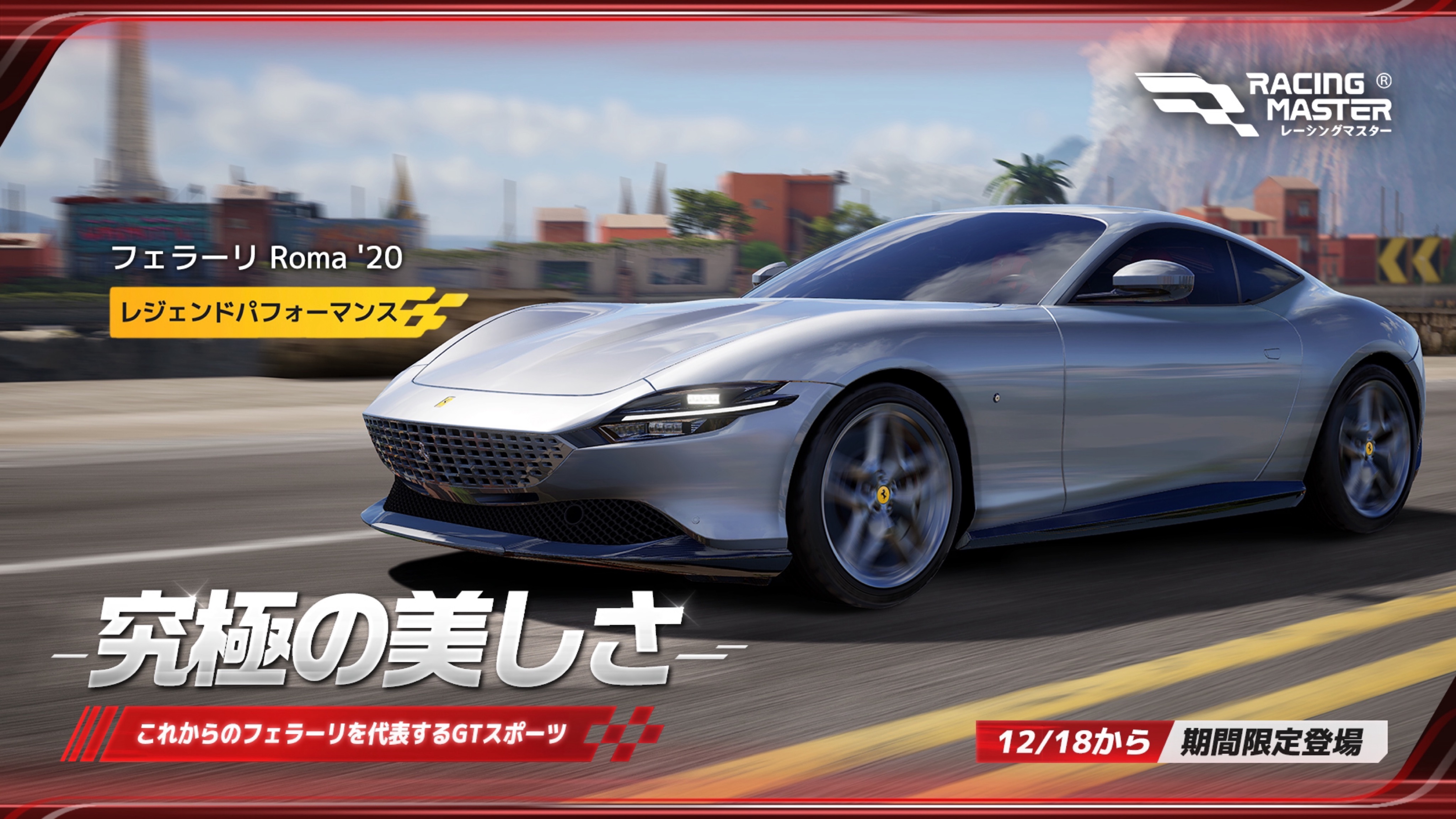 フェラーリ ROMA カタログ 英語