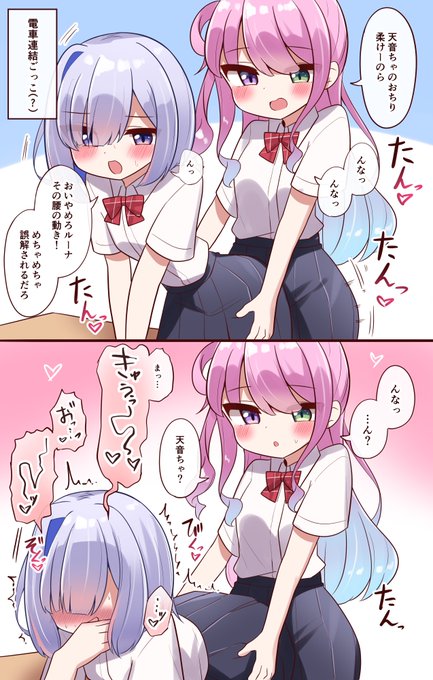 連結ごっこでガチになっちゃう💫🍬 