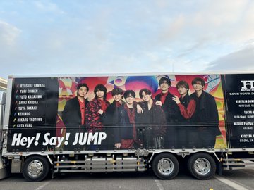 Hey! Say! JUMP LIVE TOUR 2024-2025 H⁺ コンサート情報