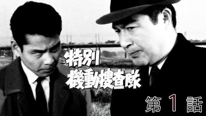 実のところ刑事ドラマはヒーローに限らず
捜査内容や権限はかなり曖昧で
あの頃見てた視聴者は刑事が
初動捜査から逮捕まで全て請け負う
職務に見えていた方が多いと思う

かくいう俺も
実際は初動捜査から分けられてて
捜査課が全部請け負うと
信じてた次第 