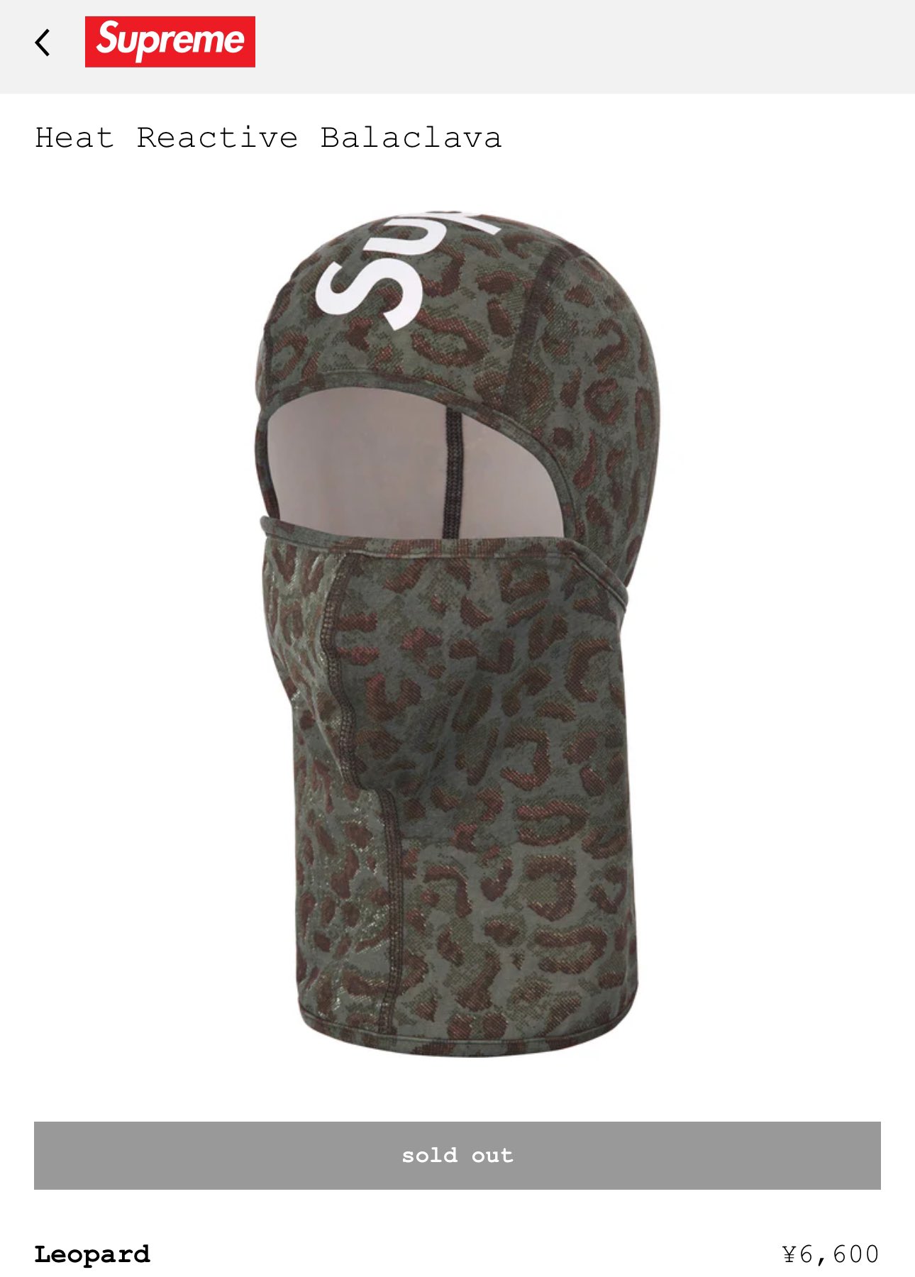 Heat Reactive Balaclava Leopard