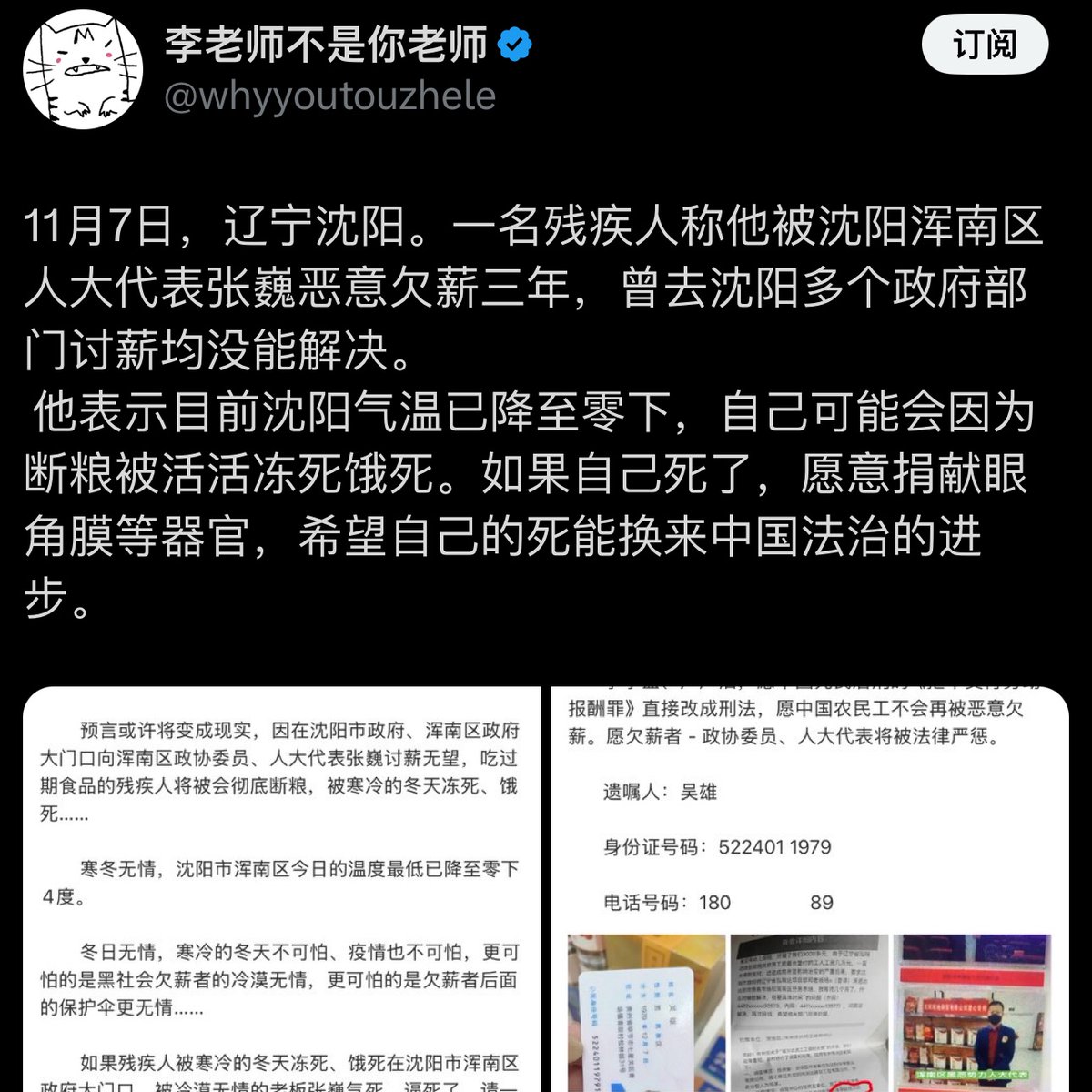 whyyoutouzhele's tweet photo. 近日 河北邯郸、上海等多地纷纷开始给行道树穿上毛衣。
但是在另一面的中国，有环卫工月薪仅700孩子被冻死，有人被欠薪面临冻死，有人为了碎银几两出门摆摊烧炭取暖被闷死。 https://t.co/RULvhgY3yy