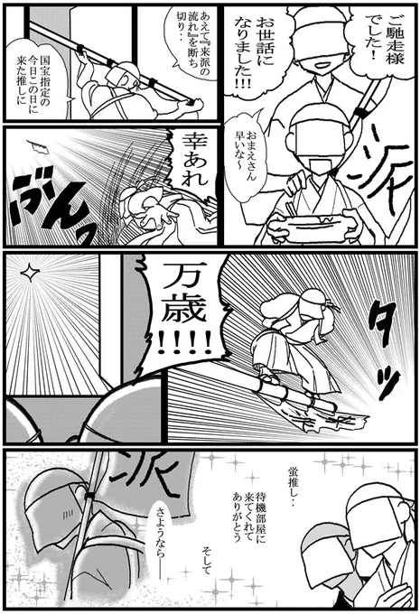 本日(2024/12/14)の刀剣界隈。 
