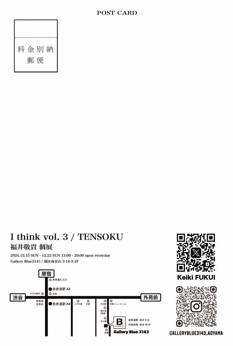 straight__books's tweet photo. 「TENSOKU -Insect preparation」の著者である福井敬貴さんの個展が12/15から表参道にて開催されます。こちらで「TENSOKU」の販売や、撮影で使用した標本の実物なども展示しています。お近くにお越し��際はぜひ！

福井敬貴 個展 「I think vol.3 / TENSOKU」
2024.12.15 (SUN) - 22(SUN) 13:00-20:00 https://t.co/BJpWLnxvyl