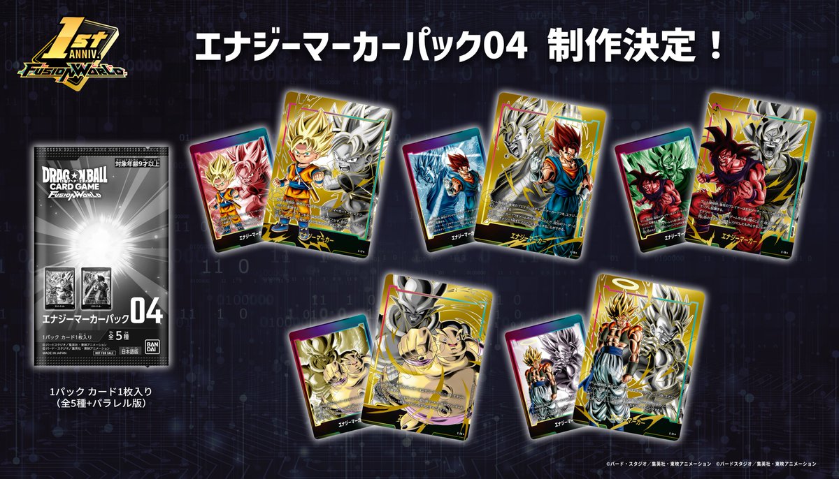 公式】ドラゴンボールスーパーカードゲーム フュージョン 公式】ドラゴンボールスーパーカードゲーム フュージョン